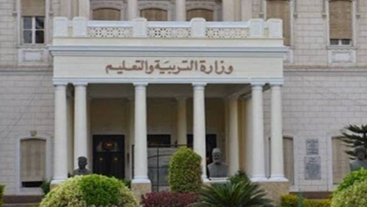 وزارة التربية و التعليم