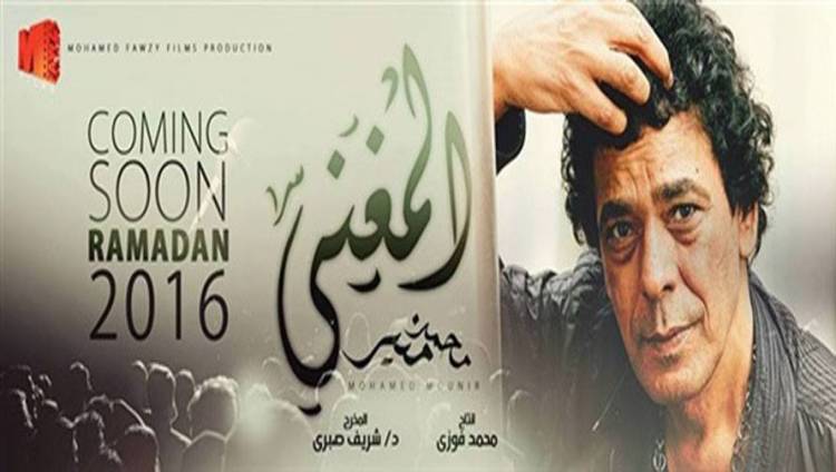 المغنى15-7-2016