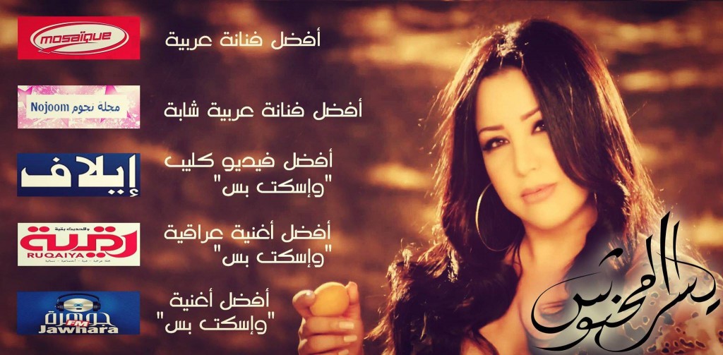 يسرى محنوش