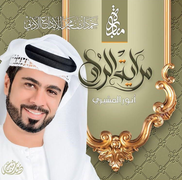 أنور المشيري