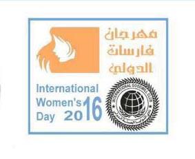 مهرجان فارسات الجودة