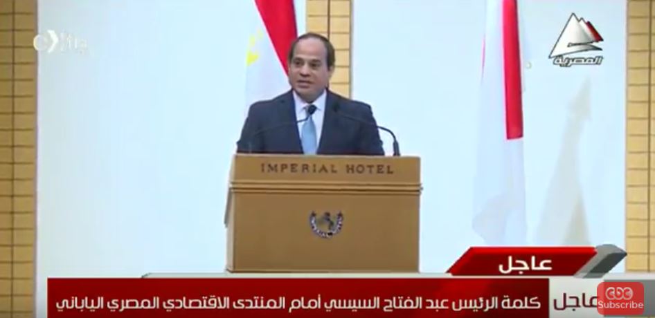 المنتدى الاقتصادي المصري الياباني