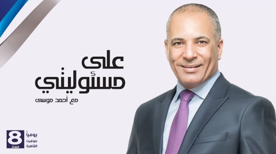 على مسئوليتى