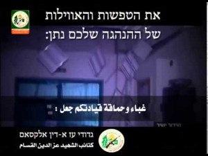 اختراق القناة الثانية الاسرائيلية