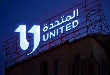 المتحدة للخدمات الإعلامية: لجنة خبراء ومبدعين لتطوير المحتوى الإعلامي والدرامي