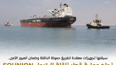 قناة السويس: نجاح عملية قطر ناقلة البترول SOUNION