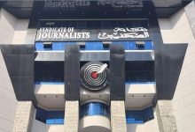 الصحفيين تدين بأشد العبارات تجدد العدوان الصهيوني على غزة وتدعو لدعم الشعب الفلسطيني